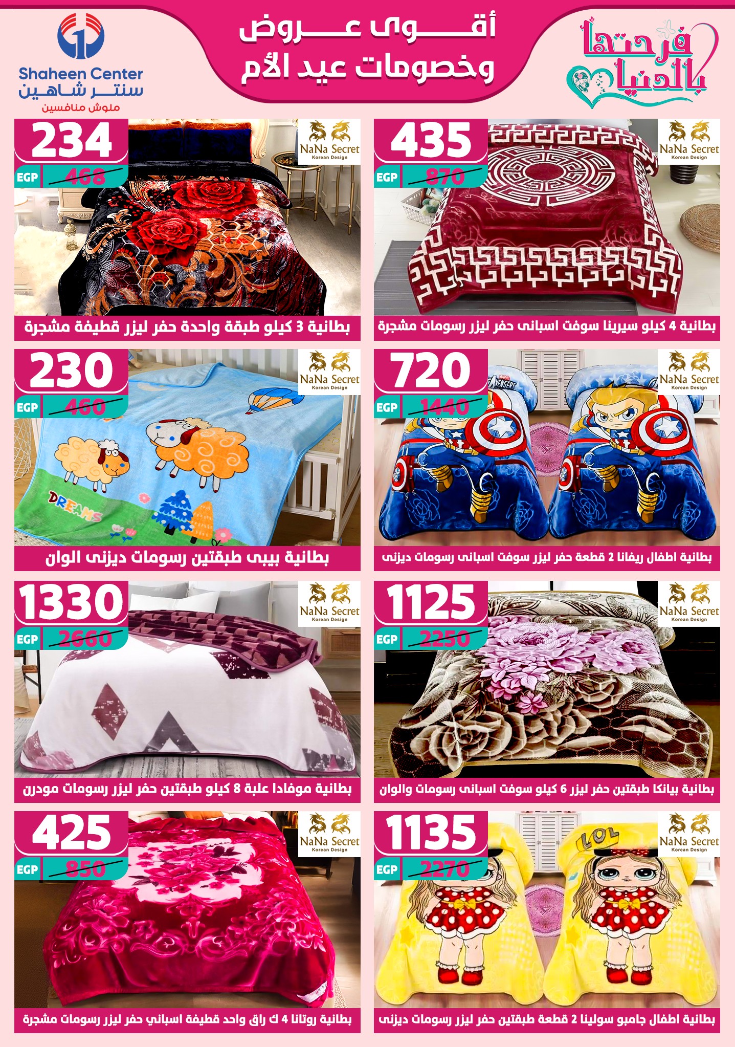 shaheen-center offers from 6mar to 12mar 2025 عروض سنتر شاهين من 6 مارس حتى 12 مارس 2025 صفحة رقم 56